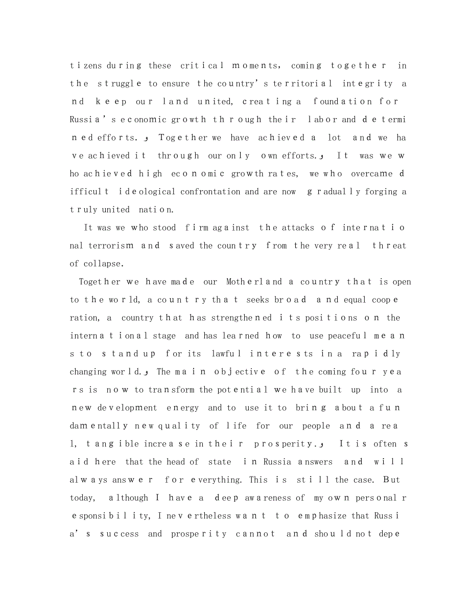 普金总统的就职英文演讲稿_第2页