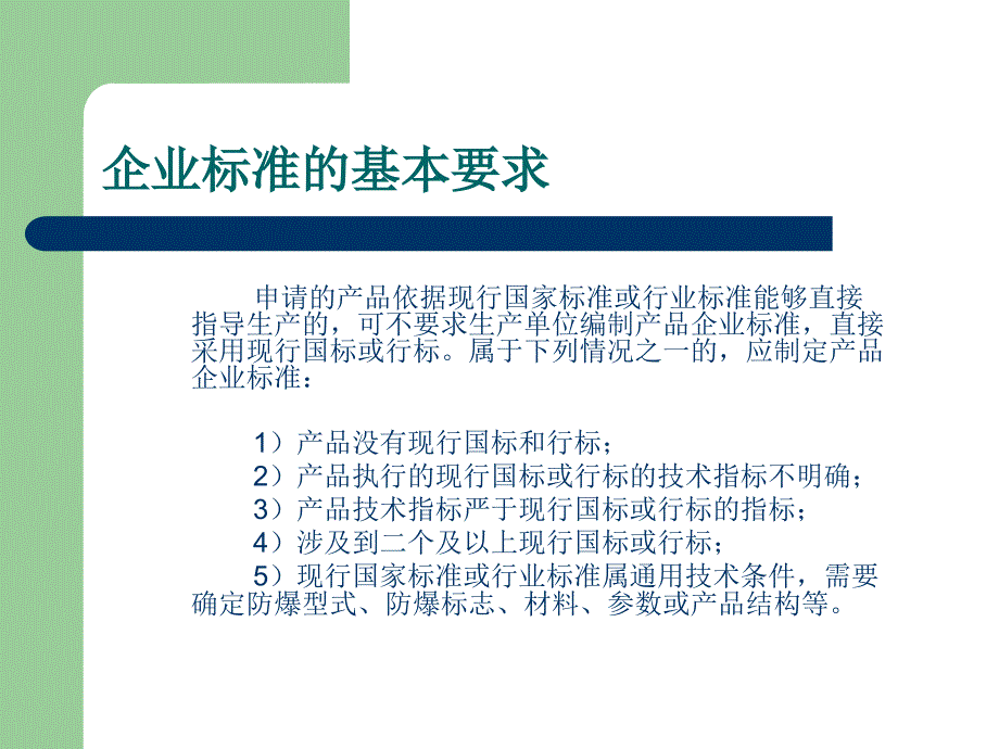 黄文涛变频器技术文件编写基本要求_第3页