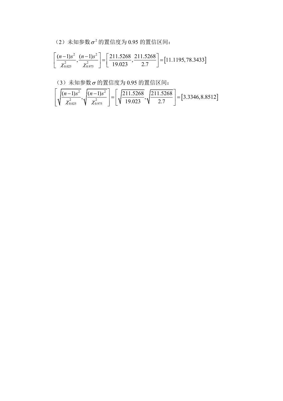 西南交通大学网络教育学院_第5页