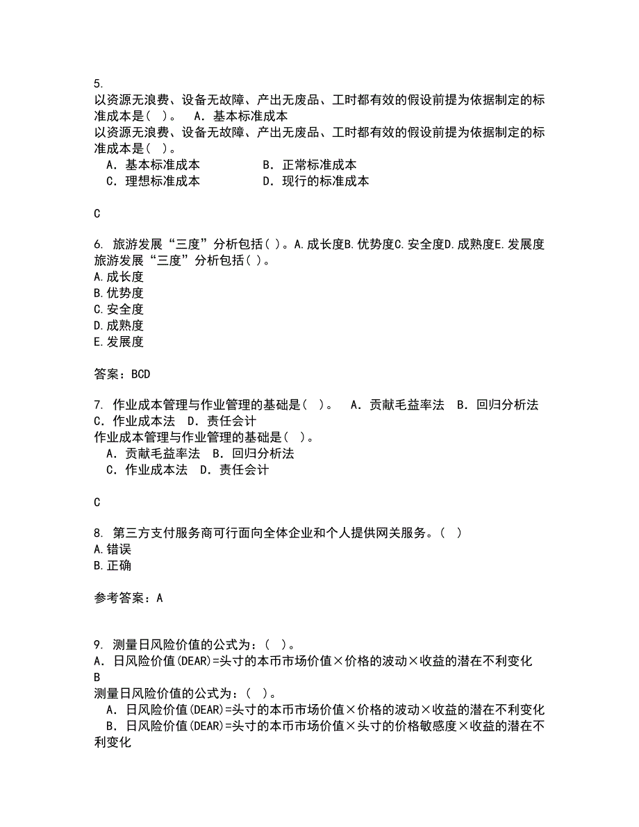 东北财经大学21春《金融学》离线作业1辅导答案69_第2页