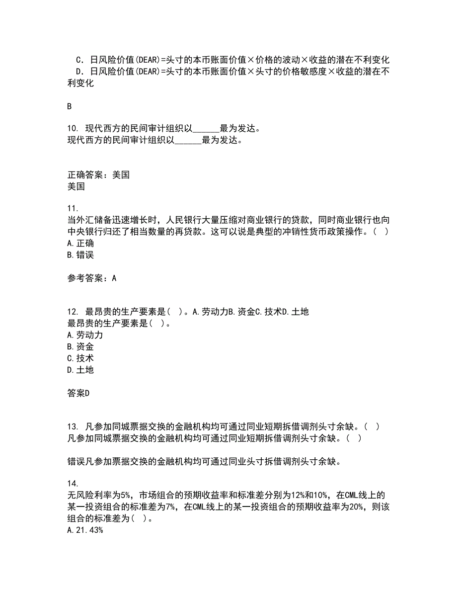 东北财经大学21春《金融学》离线作业1辅导答案69_第3页