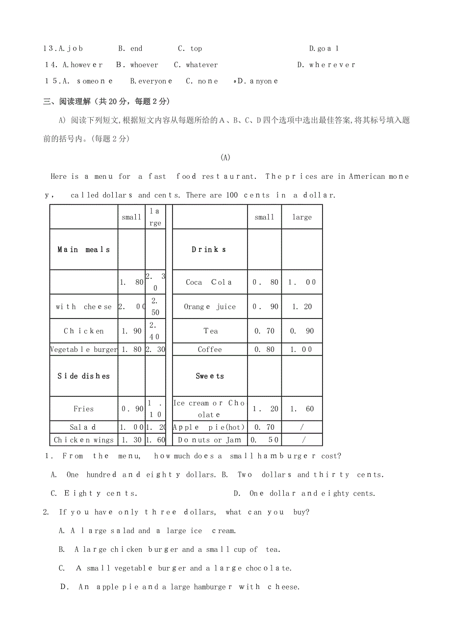 初三英语_第4页