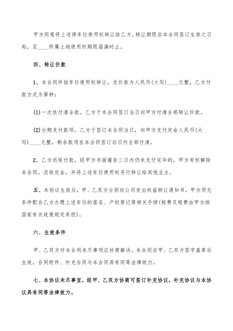 2022年住宅装饰设计的合同范本_第4页