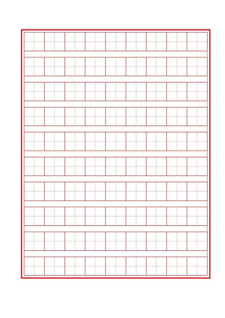 钢笔字书法空白字帖大全_第5页