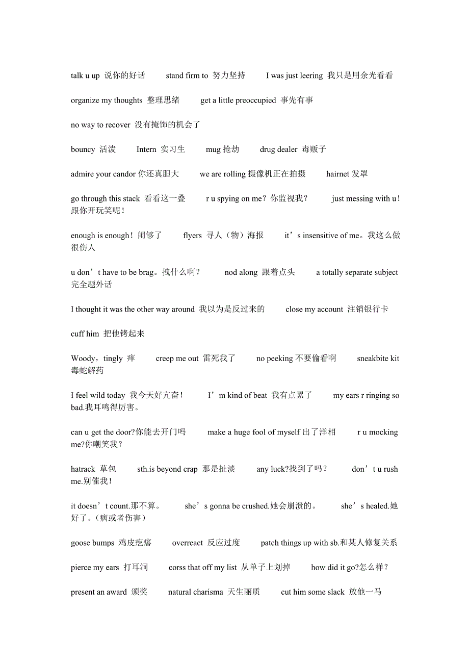 口语中的常见英语.doc_第2页