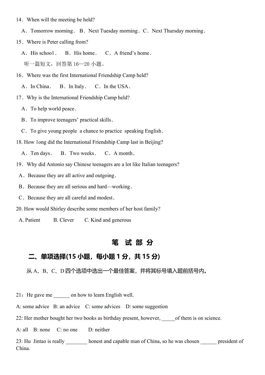 九年级英语期末模拟试题_第3页