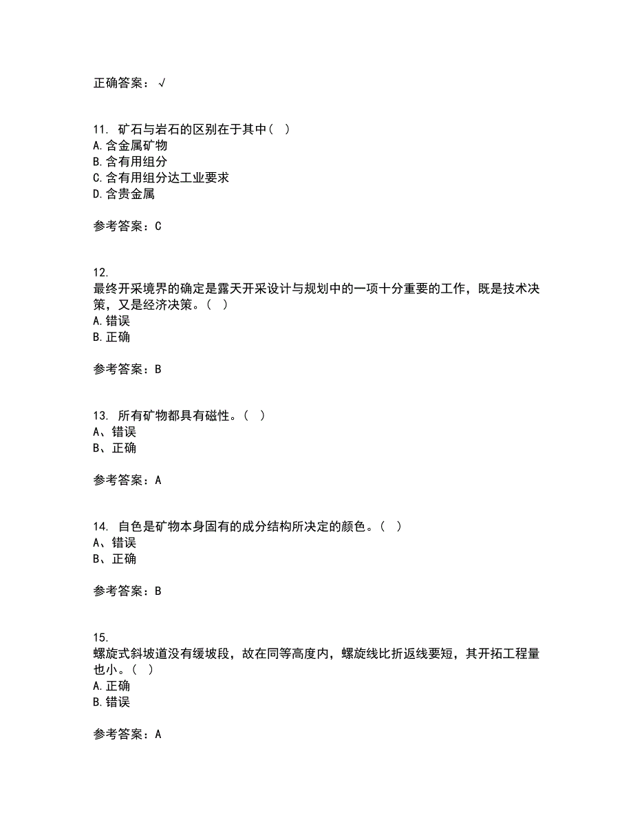 东北大学22春《采矿学》综合作业二答案参考68_第3页