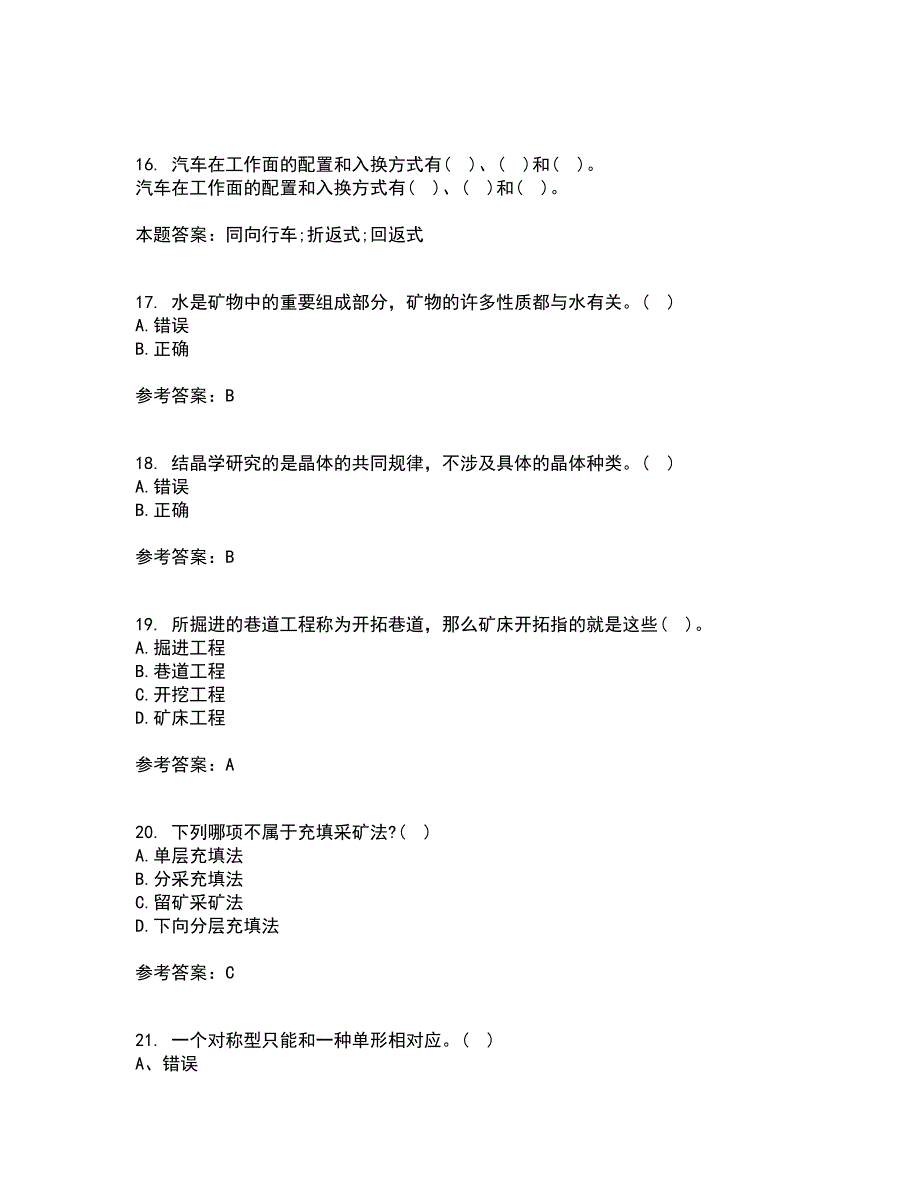 东北大学22春《采矿学》综合作业二答案参考68_第4页