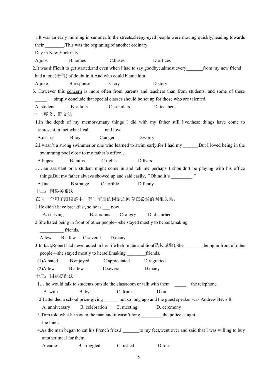 高考英语完形填空18种实用技法_第5页