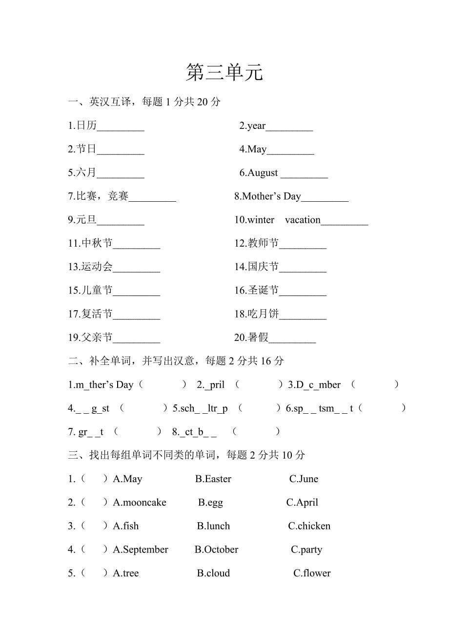 五年级下同步轻松练习_第5页