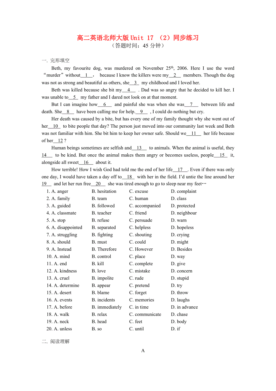 高中英语 Unit 17 （2）同步练习 北师大版选修6_第1页