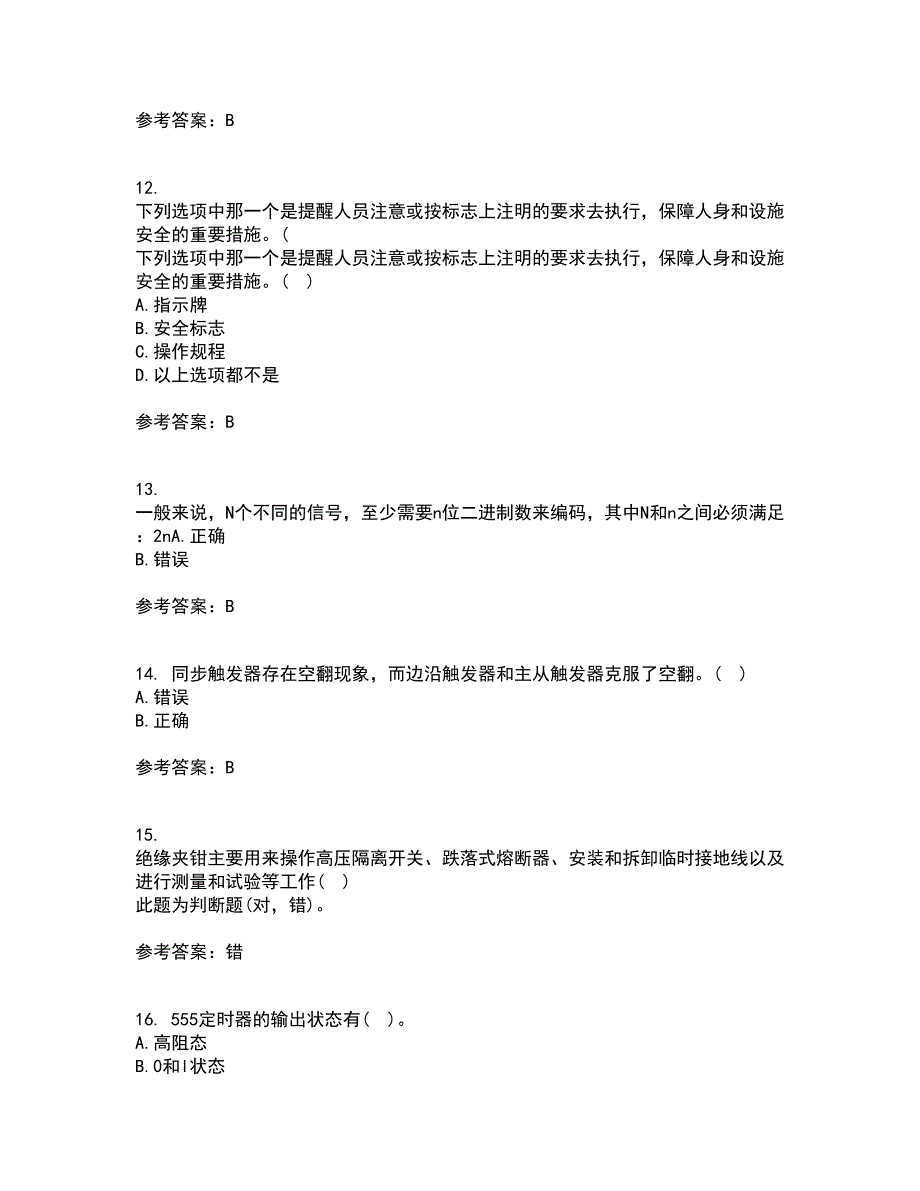 大连理工大学21春《数字电路与系统》在线作业三满分答案46_第3页