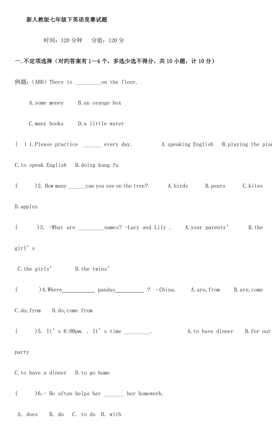 2023年新人教版七年级下英语竞赛试题及答案.doc_第1页