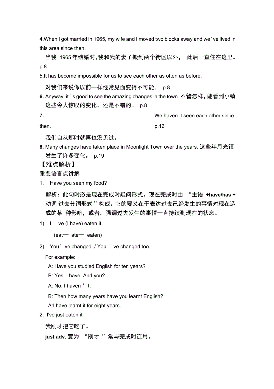 牛津8BUnit1知识点归纳难点解析语法复习_第4页