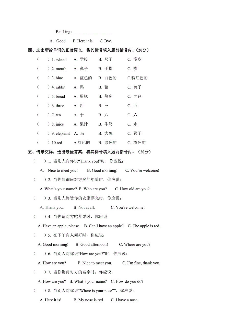 小学生英语测试题三年级上册16页free_第2页