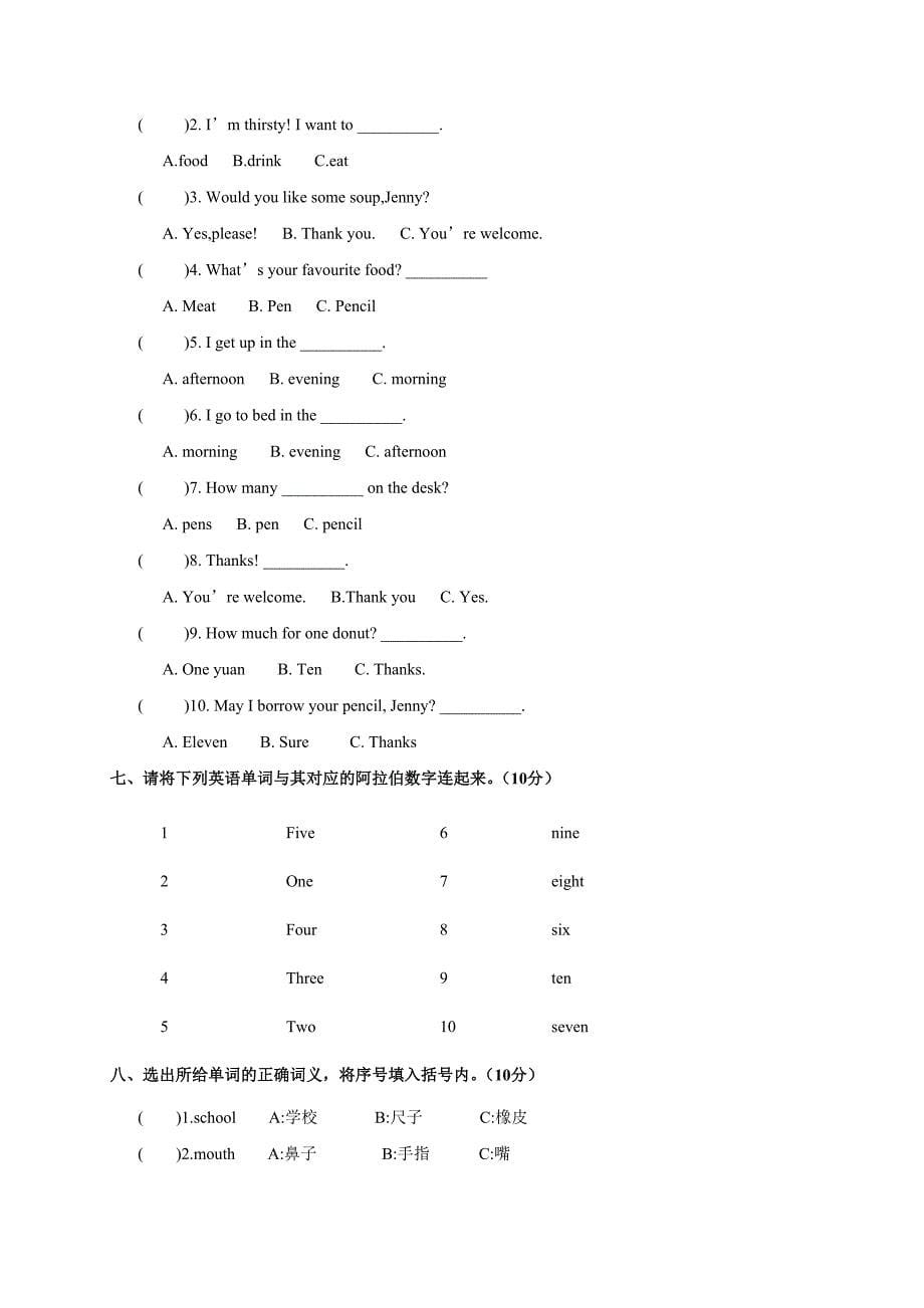 小学生英语测试题三年级上册16页free_第5页