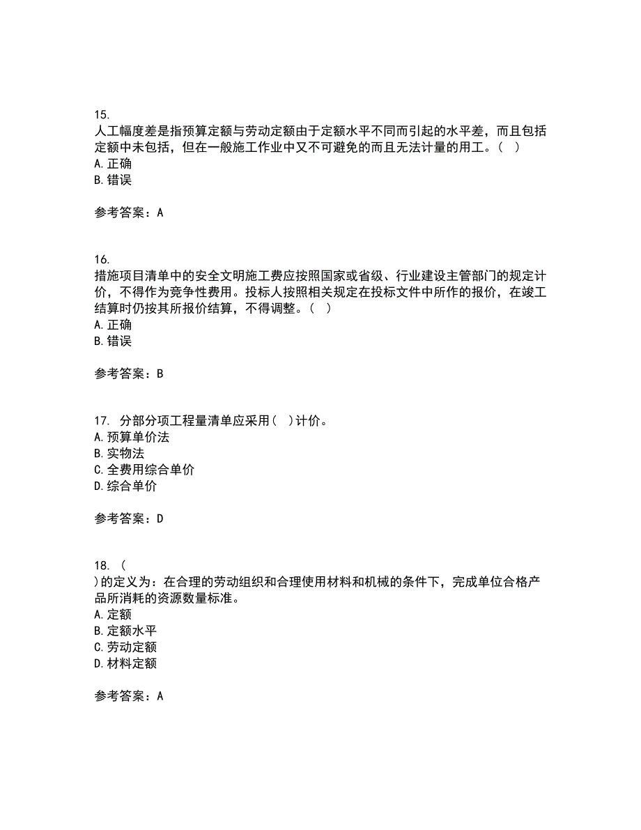 22春兰州大学《工程概预算》在线作业二答案参考8_第4页