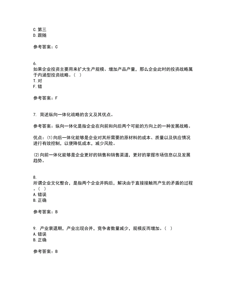 华中师范大学22春《企业战略管理》补考试题库答案参考12_第2页