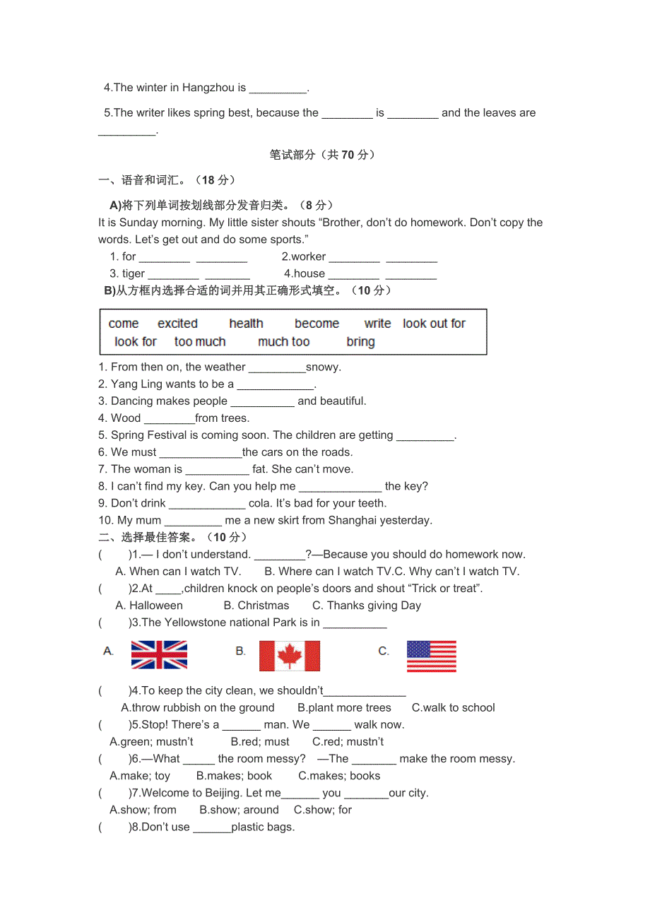 六年级上学期英语期末考试_第2页