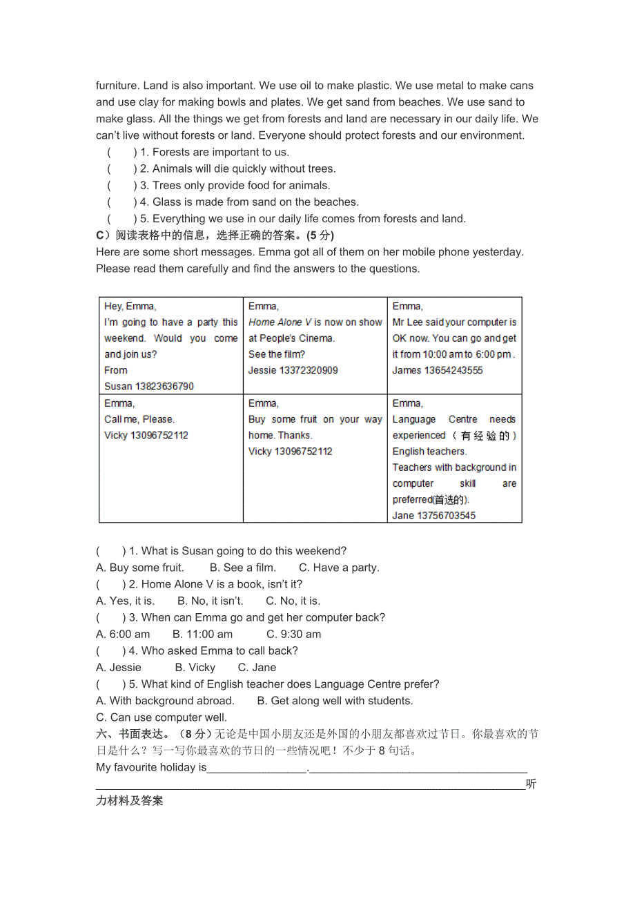 六年级上学期英语期末考试_第4页