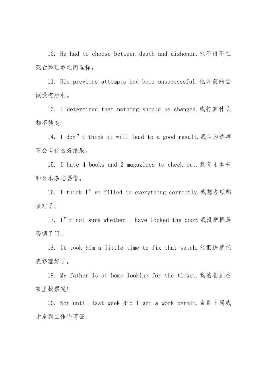 2022年英语中级口译考试汉译英必备篇(8).docx_第2页