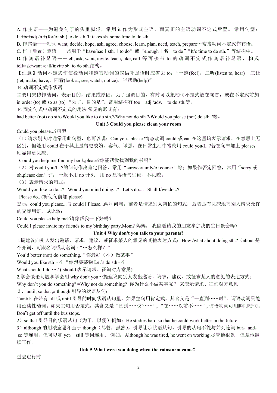 最新人教版八年级英语下册各单元语法点汇总.doc_第2页