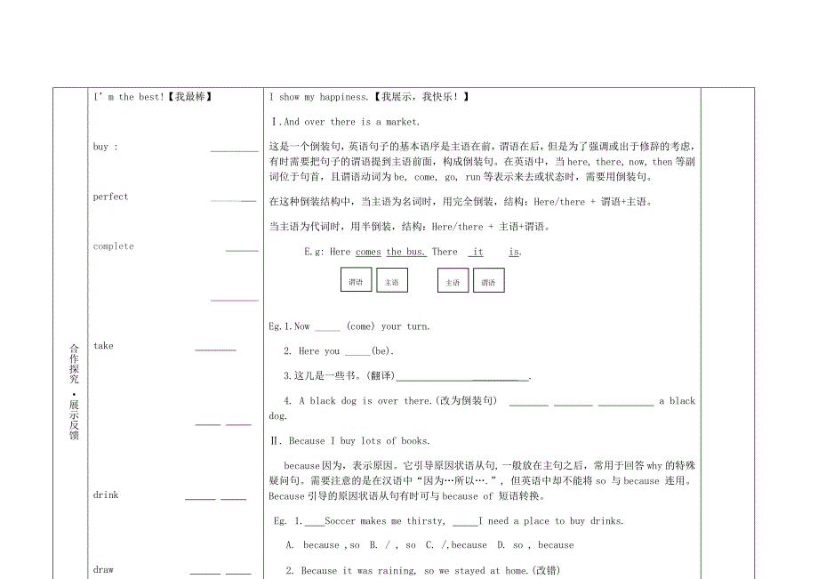 【精品】冀教版八年级英语上册学案 ： Unit 4 My Neighbourhood Lesson 19 The Best Neighourhood学案_第3页