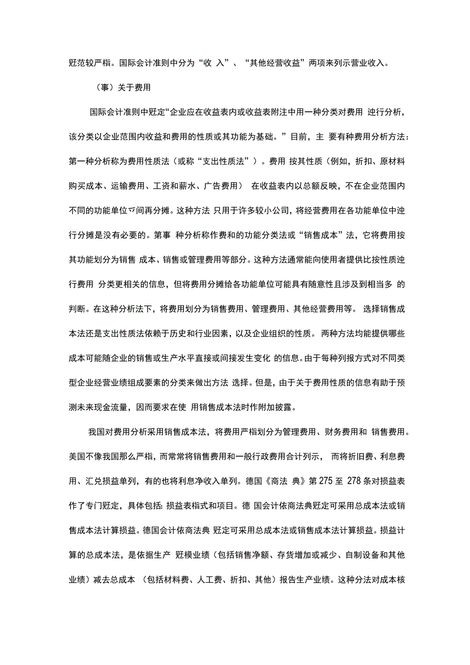 财务重要报表_第4页