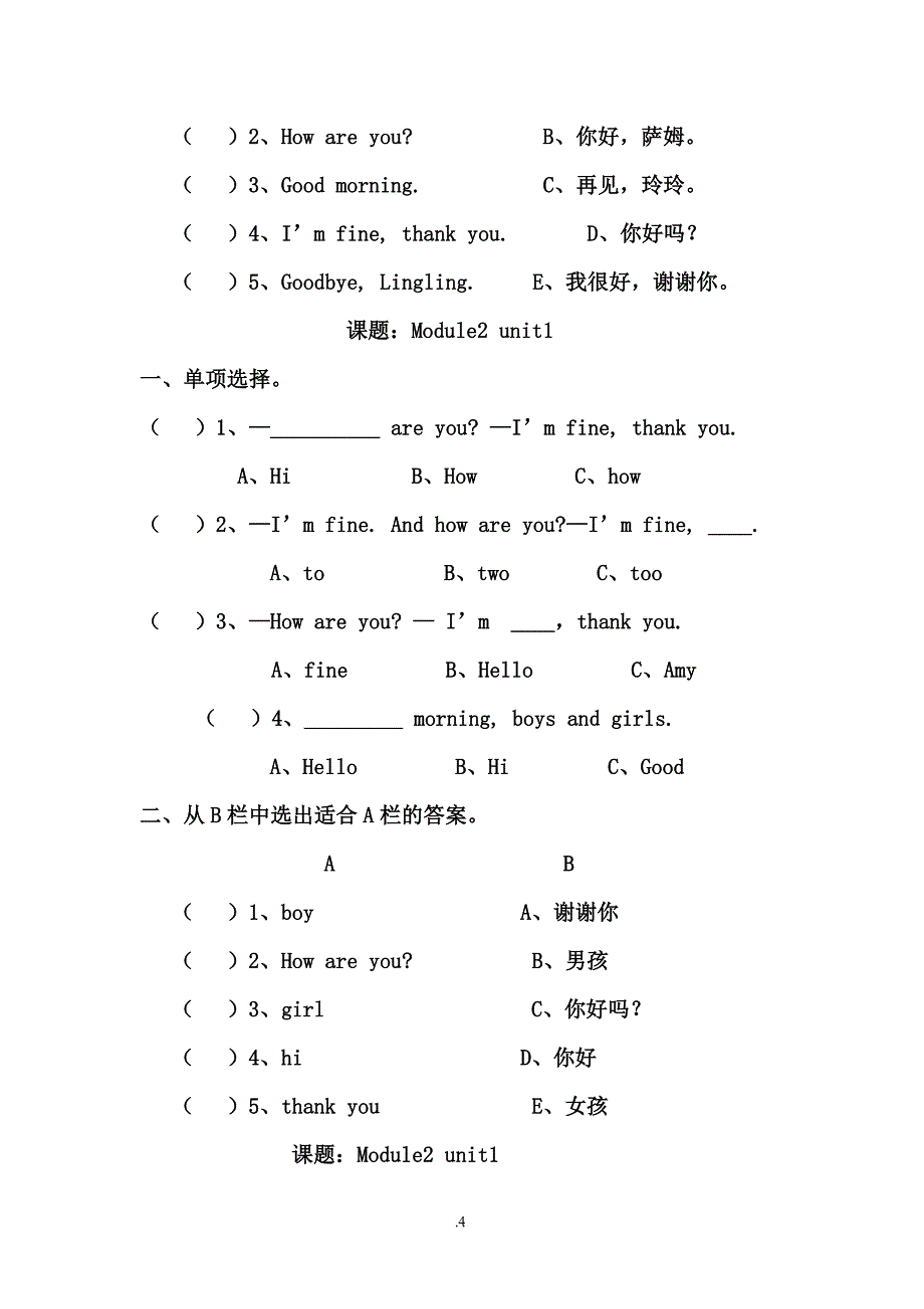 教案：外研版三年级英语上册课堂练(全册).doc_第4页