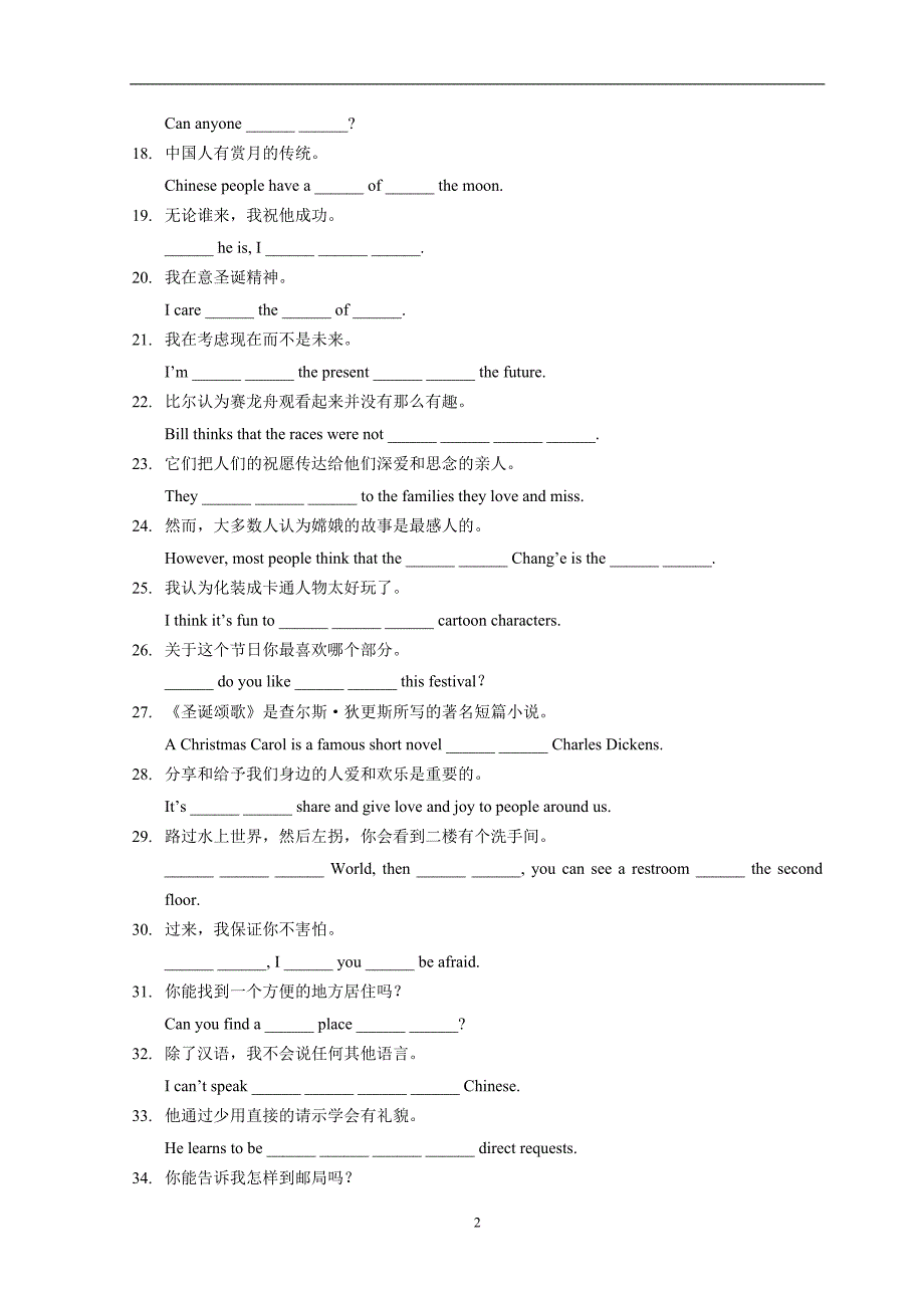 九年级英语Units1-10句子(4)_第2页