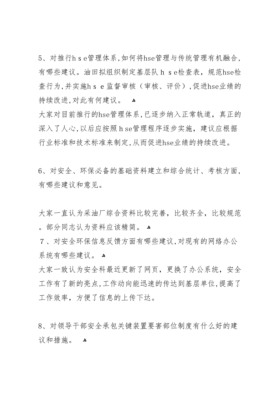 供电大队安全环保工作调研报告_第4页