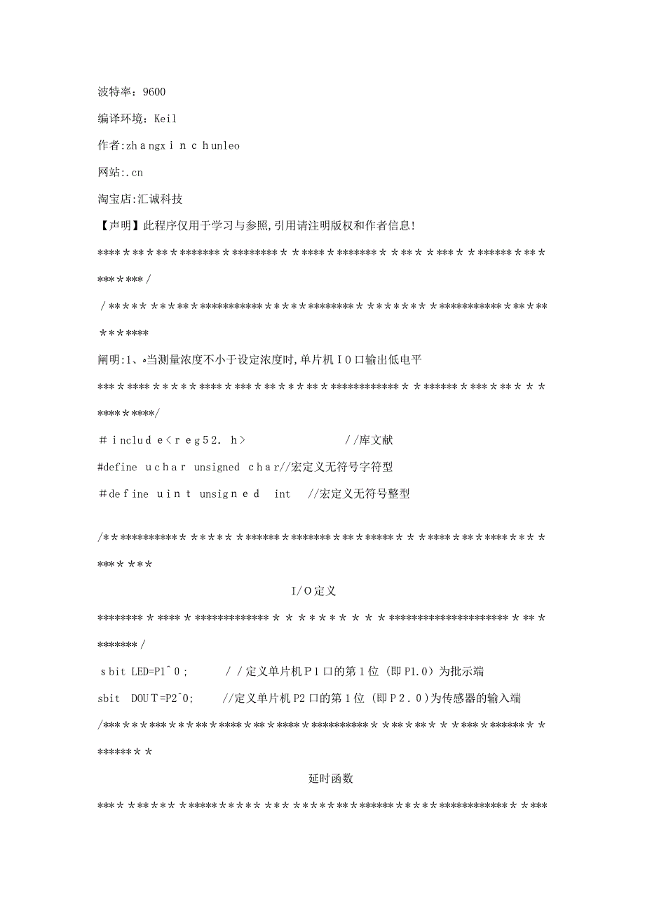 MQ-7一氧化碳传感器简介_第4页