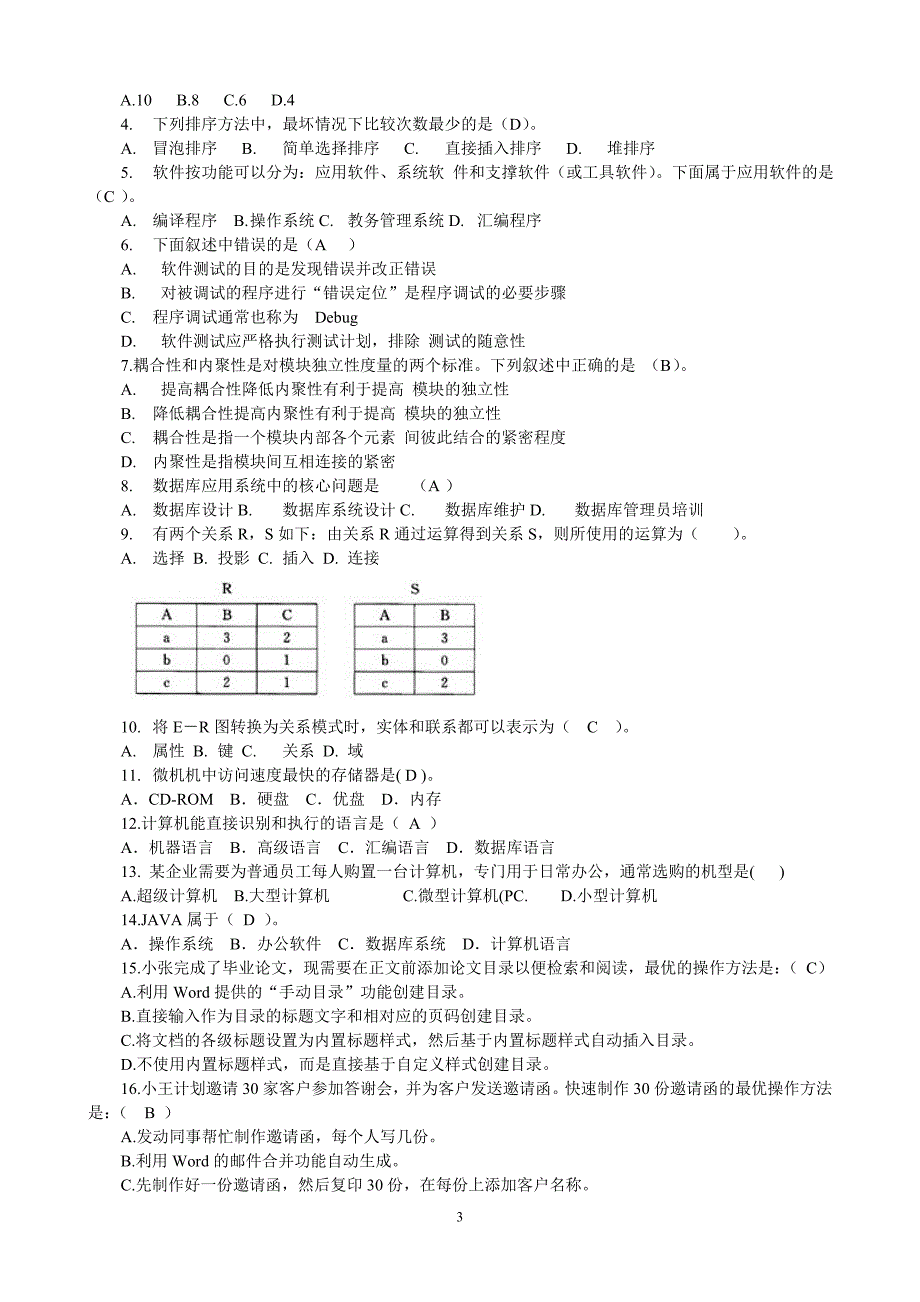 未来教育计算机二级Office真考题库试卷选择题.doc_第3页