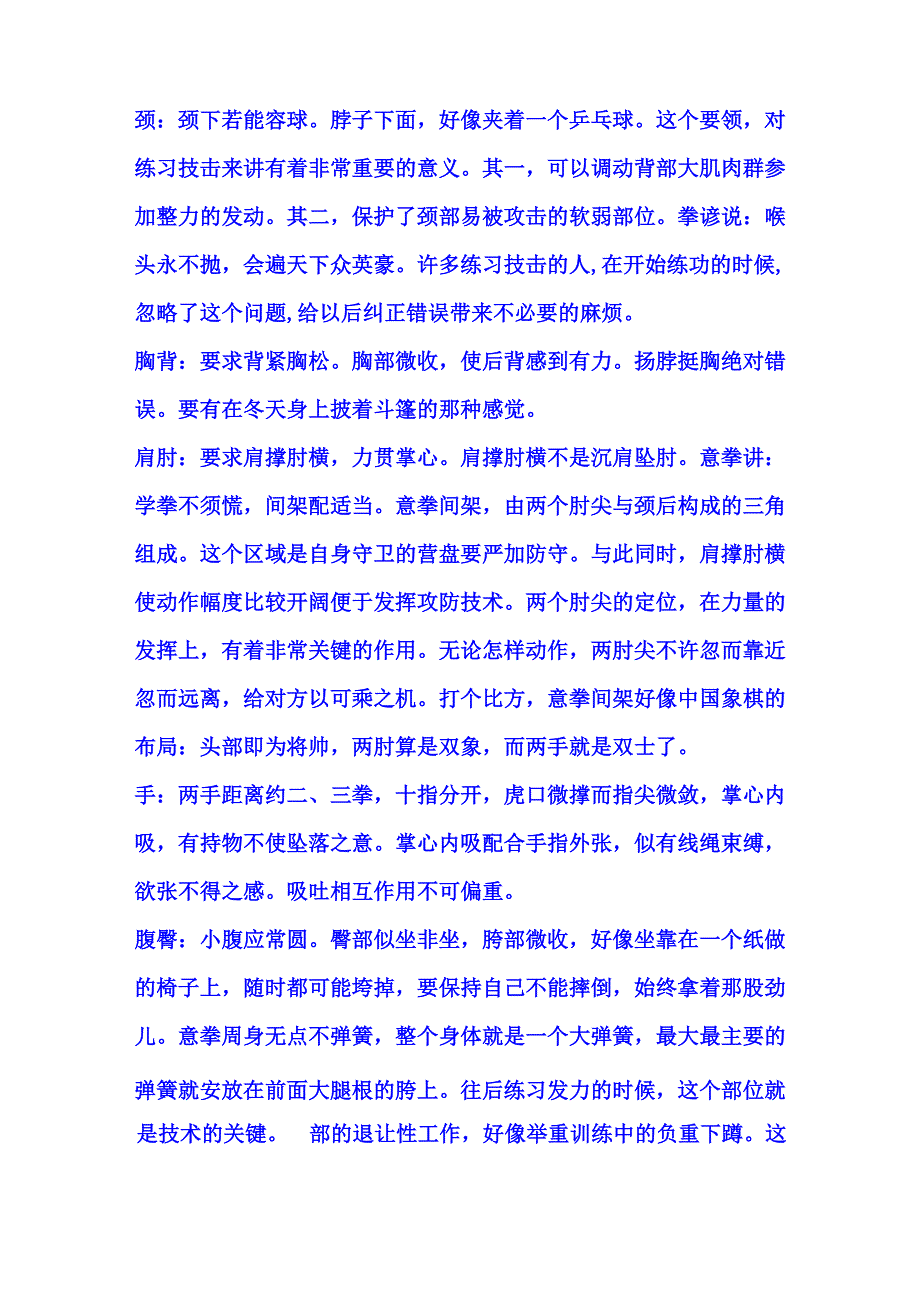 平步浑圆桩精解_第4页