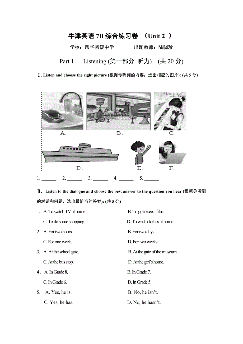 上海牛津英语7BU2综合练习_第1页
