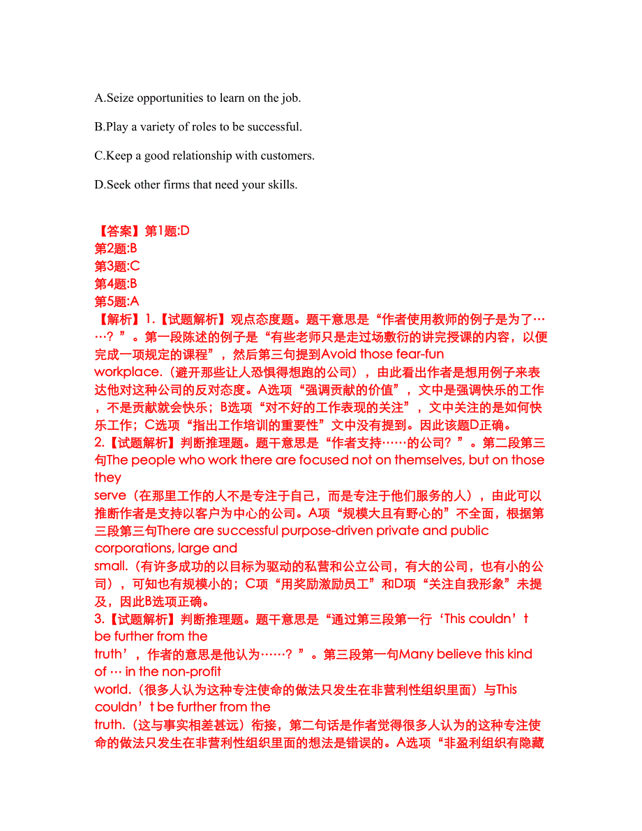 2022年考博英语-煤炭科学研究总院考试内容及全真模拟冲刺卷（附带答案与详解）第17期_第3页