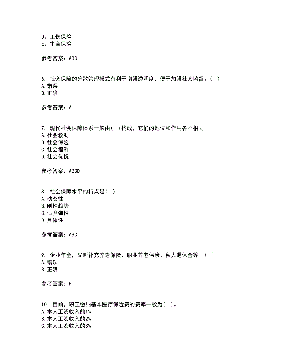 天津大学21秋《社会保障》及管理平时作业2-001答案参考88_第2页