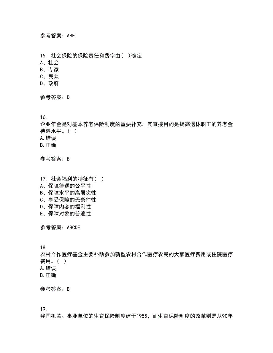 天津大学21秋《社会保障》及管理平时作业2-001答案参考88_第4页