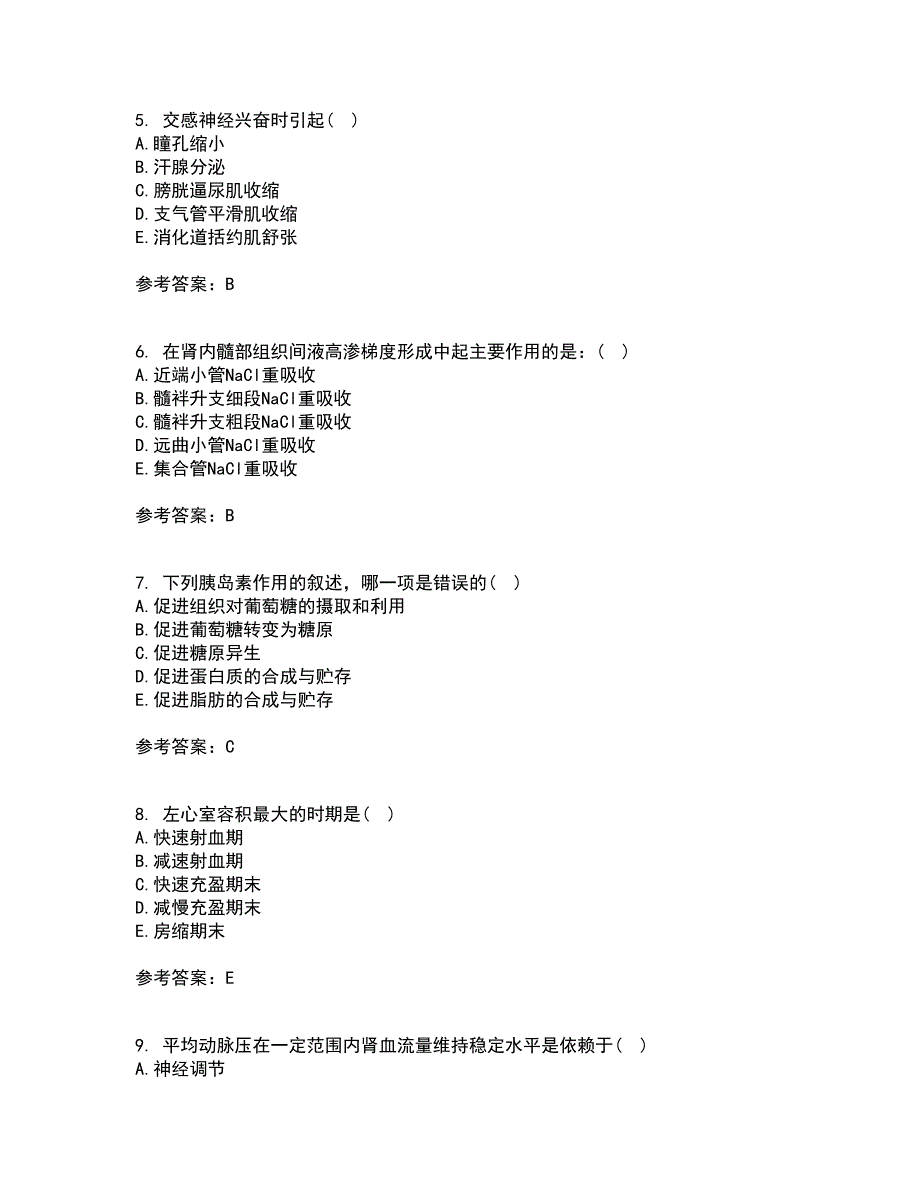 中国医科大学2022年3月《生理学中专起点大专》期末考核试题库及答案参考60_第2页