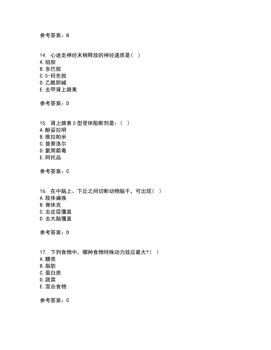 中国医科大学2022年3月《生理学中专起点大专》期末考核试题库及答案参考60_第4页