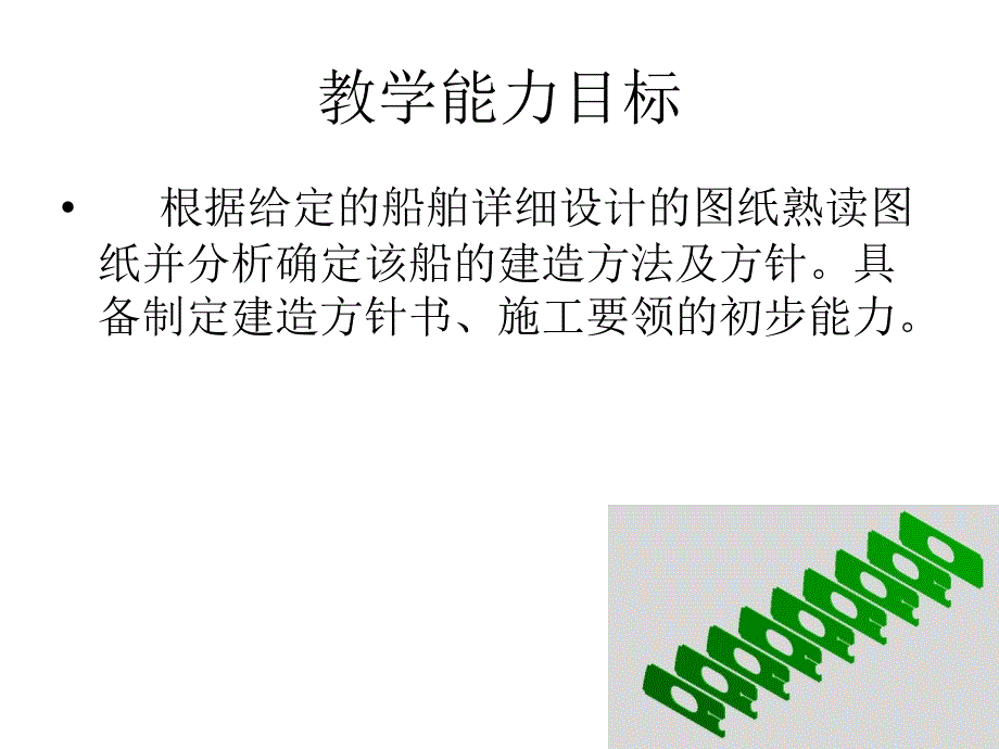 项目生产设计计划准备_第3页