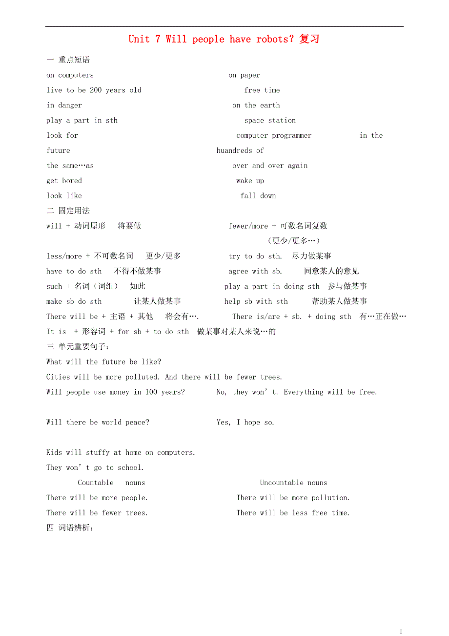 八年级英语上册Unit7Willpeoplehaverobots？复习学案（新版）人教新目标版_第1页