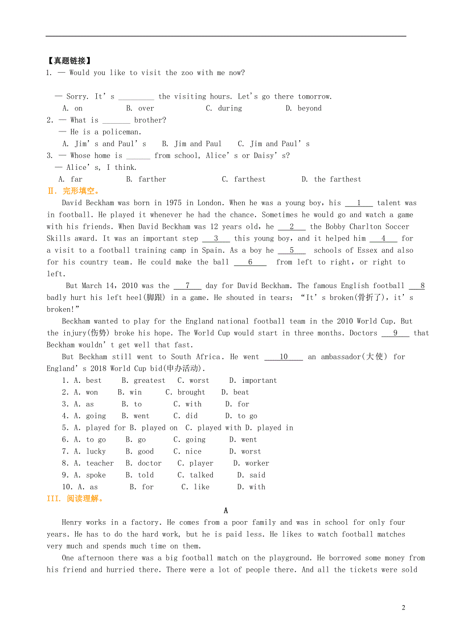 九年级英语上册Module8Sportslife综合能力演练含解析新版外研版_第2页