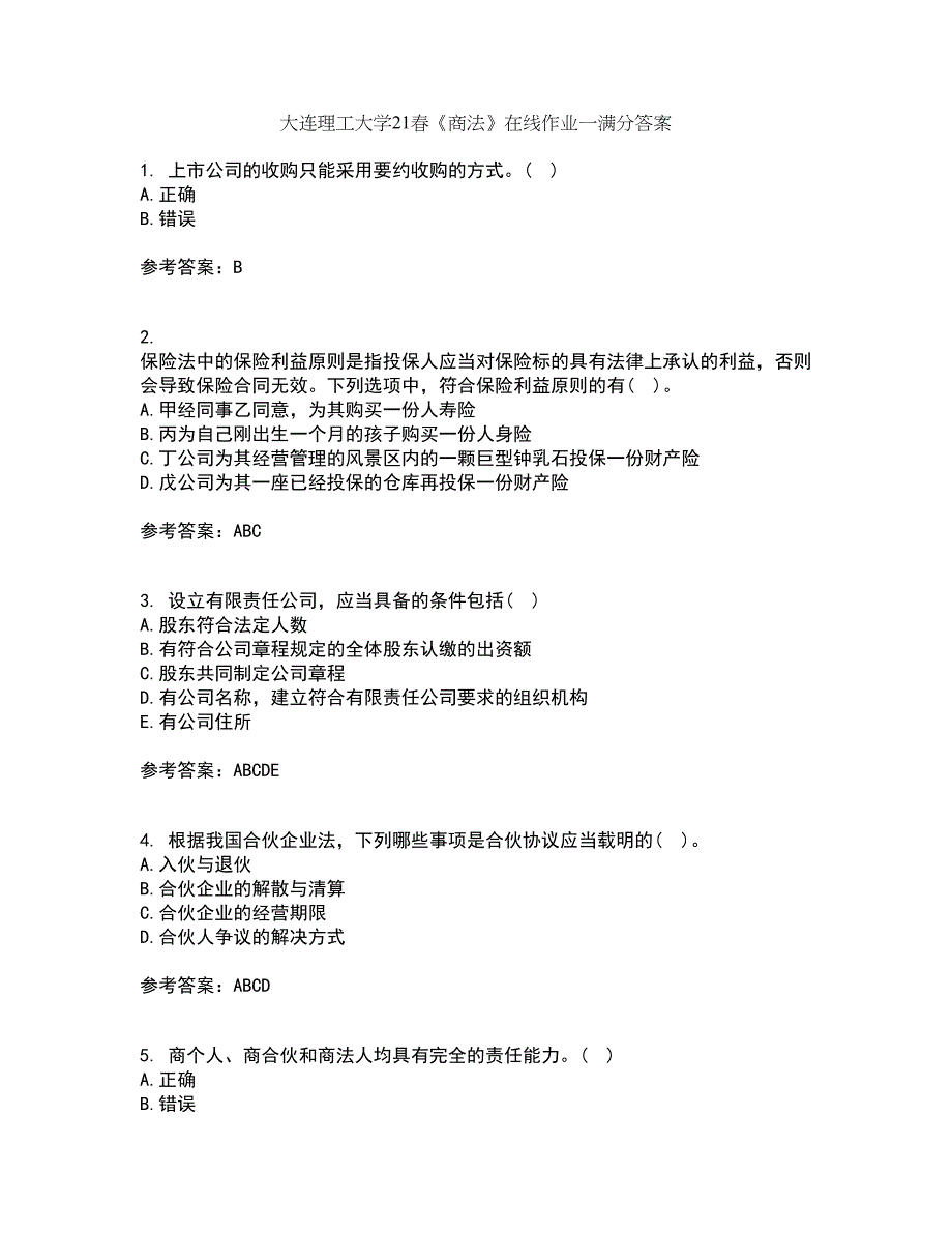 大连理工大学21春《商法》在线作业一满分答案32_第1页