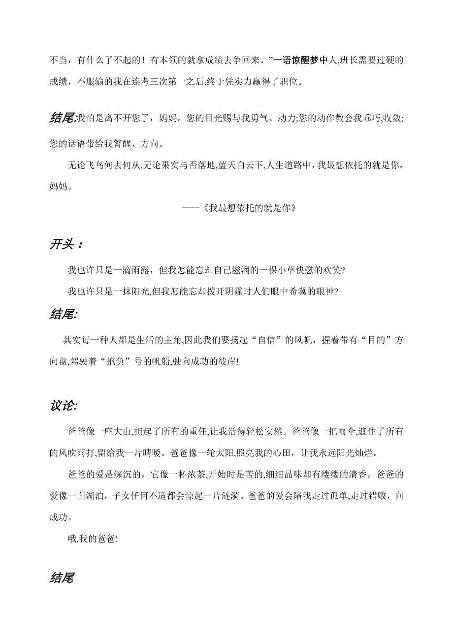 做个好老师不容易_第5页