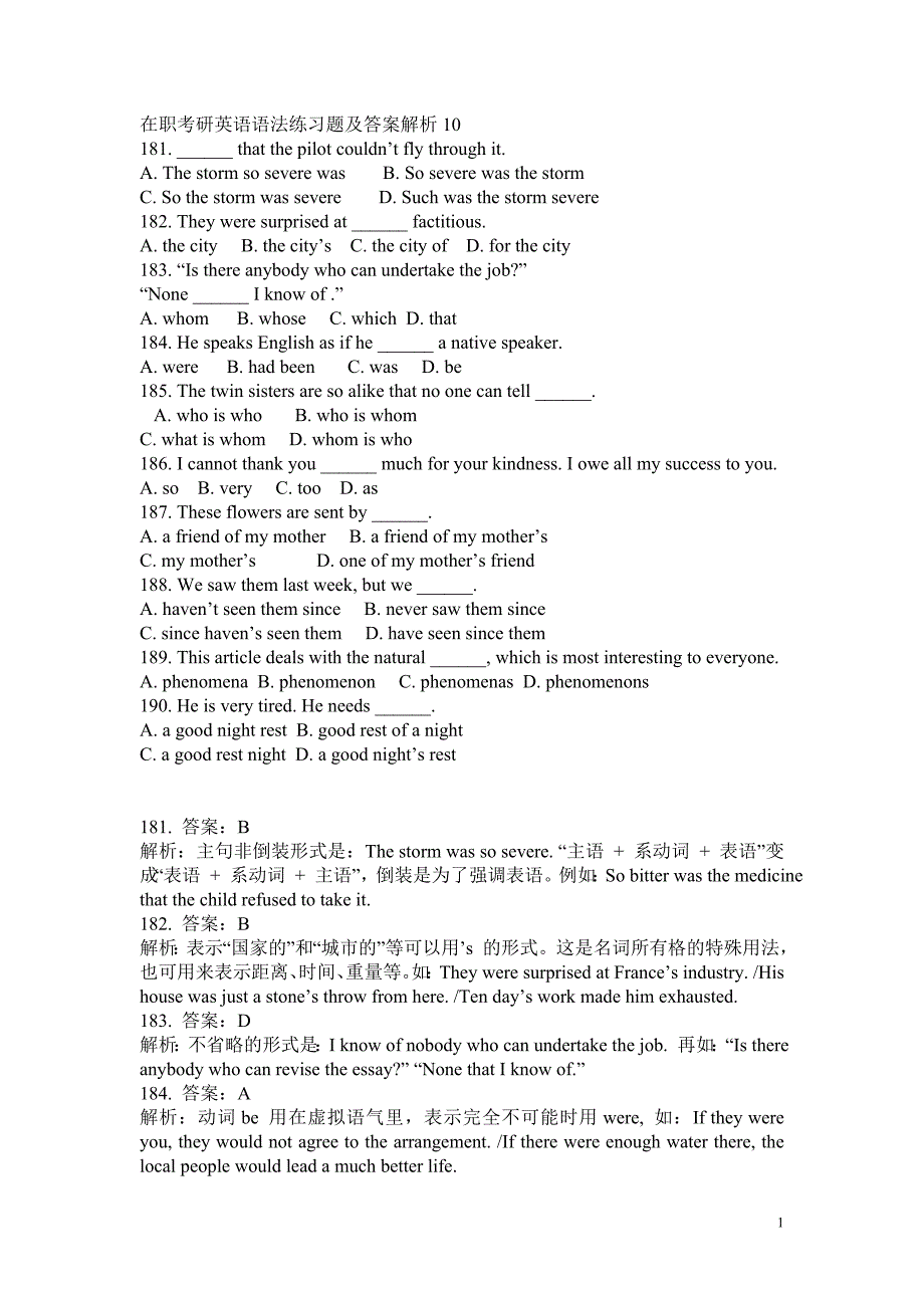 在职考研英语语法练习题及答案解析10.doc_第1页