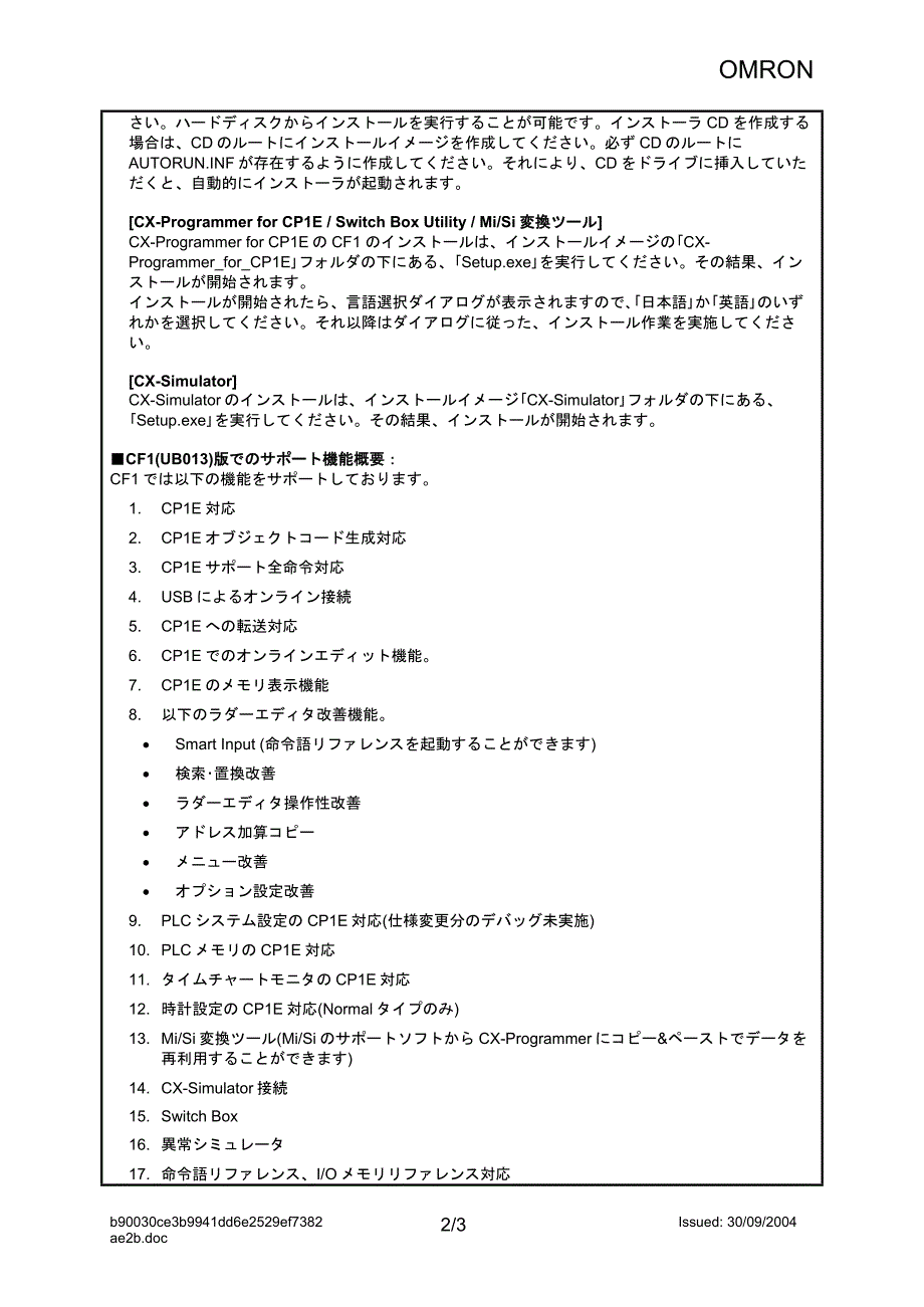 CP1E软件安装系列号.doc_第2页