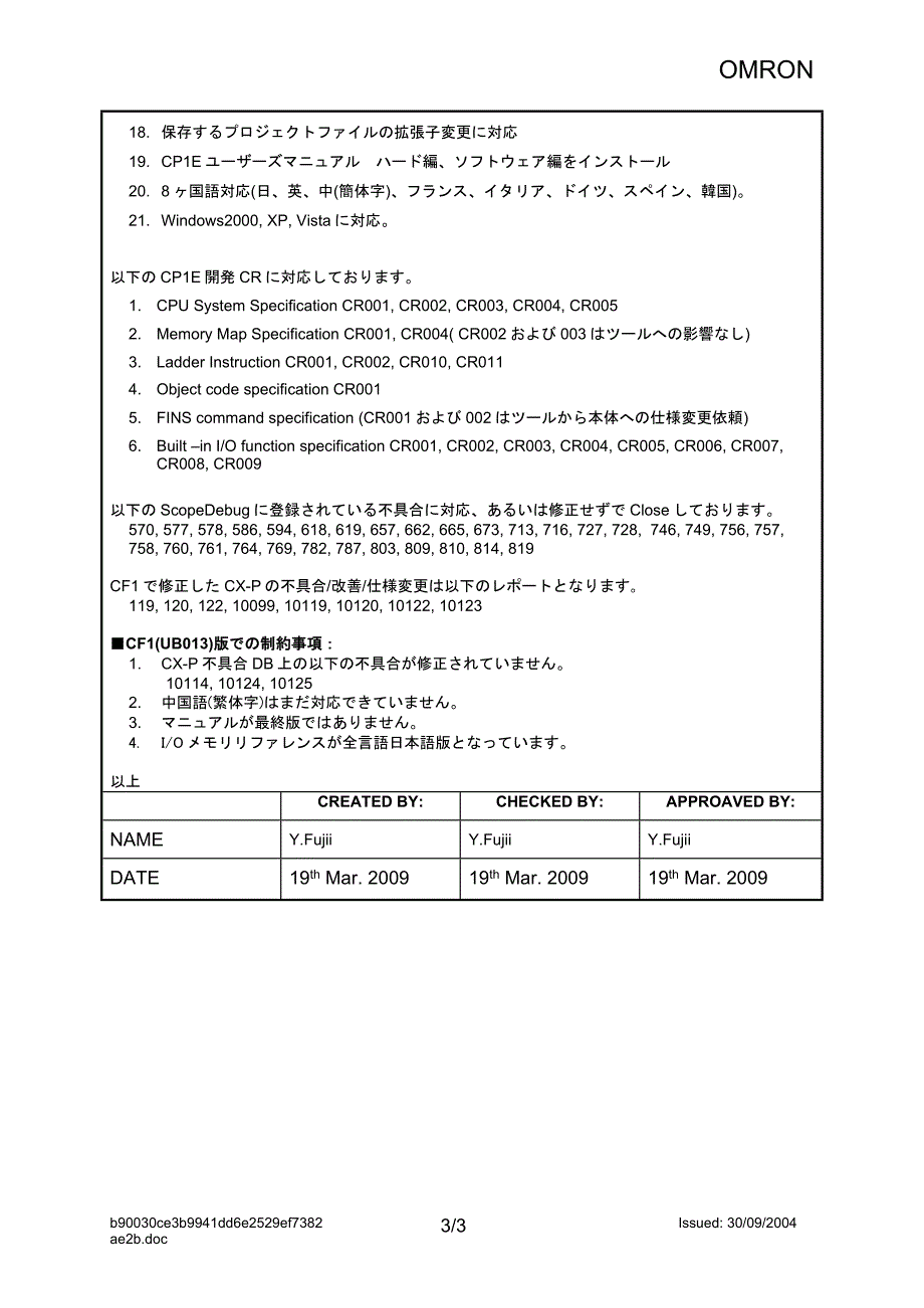 CP1E软件安装系列号.doc_第3页