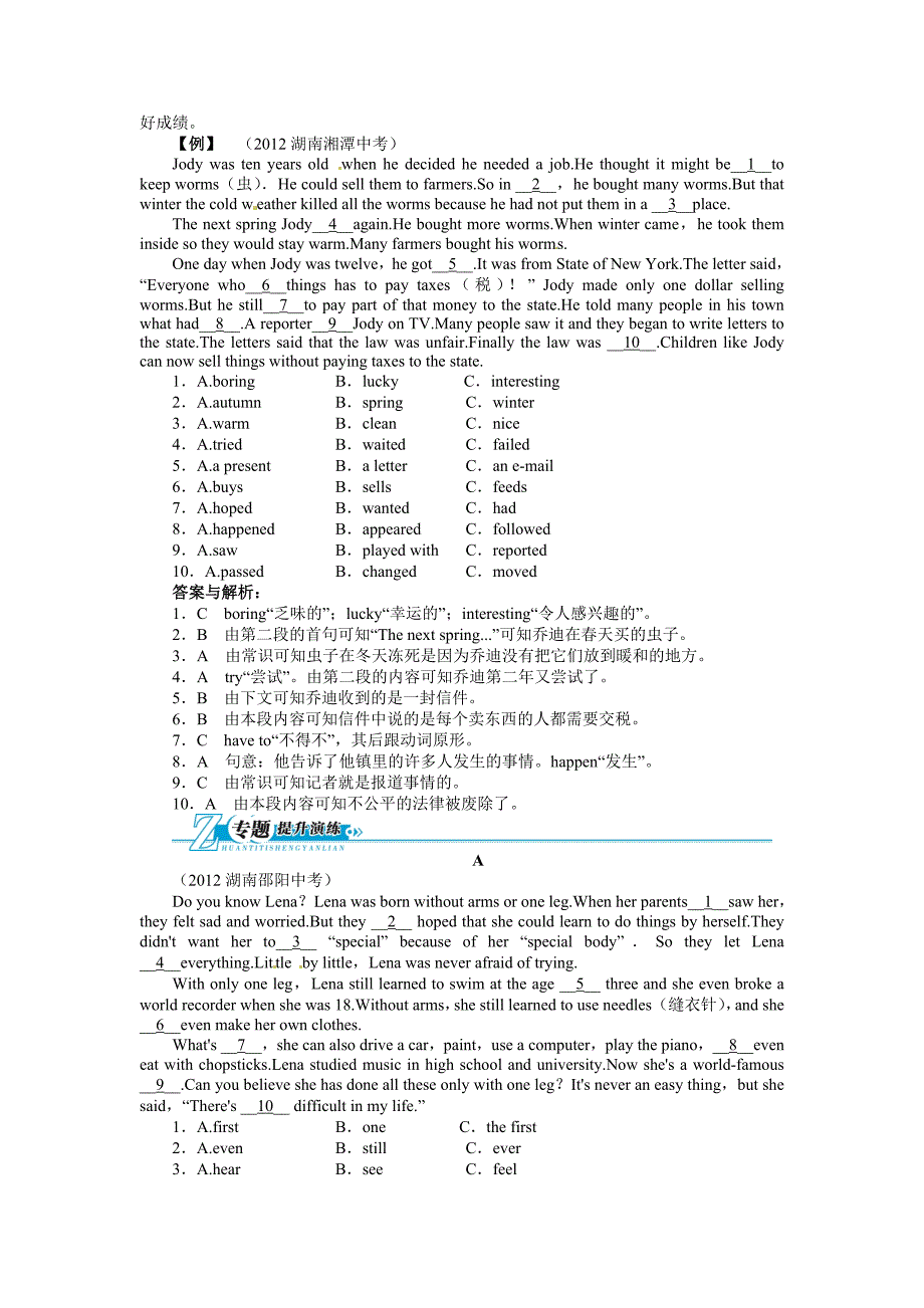 中考突破完形填空.doc_第2页