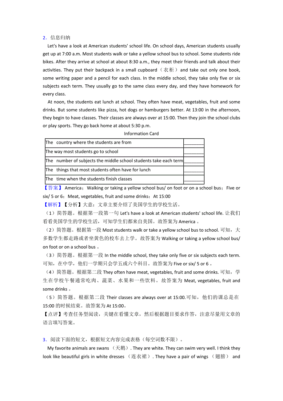 最新人教版英语--七年级英语下册任务型阅读专题复习练习(含解析)经典_第2页